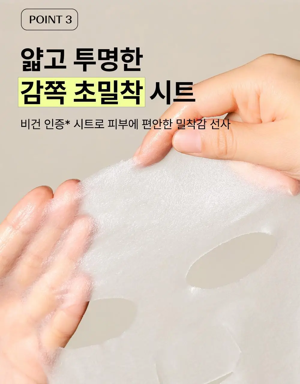 [1+1] 더샘 내추럴 마스크팩 1매 (병풀/오이/쌀/아보카도/티트리 5종 택 1) 상세페이지 11